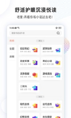 看书神小说app  v图4