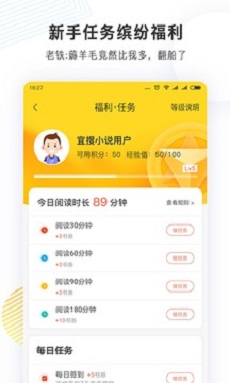 看书神小说app