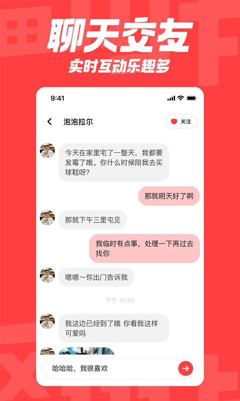 翻咔app  v1.0.0图3