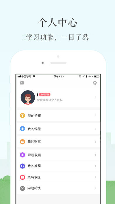 小二郎学堂  v1.5图4