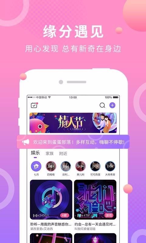 蛋蛋部落2024  v3.1.2图3