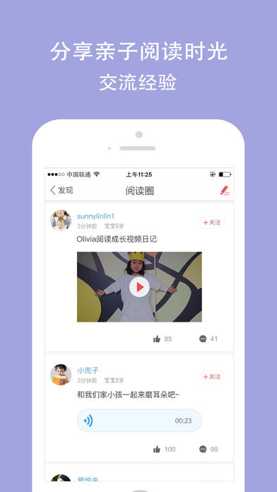 孩宝小镇  v3.4.3图4