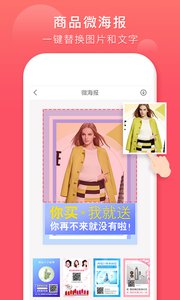 西瓜微海报  v1.0图4