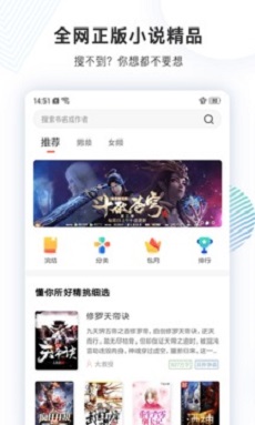 看书神小说app  v图1