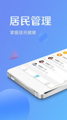 健康滕州医生端  v1.0.3图3