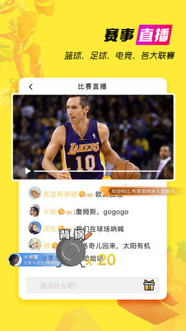 可乐直播app  v4.8.3.0图1