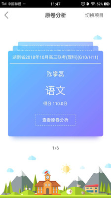 成績樂  v3.3.6圖2