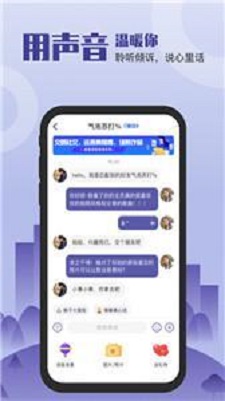 谈个心2024  v1.00图2