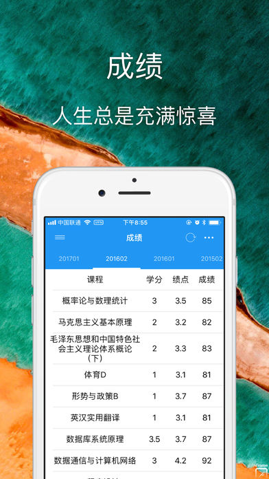 福大助手  v3.6图4