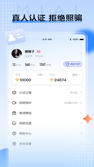 觅爱2023  v1.0.4图2