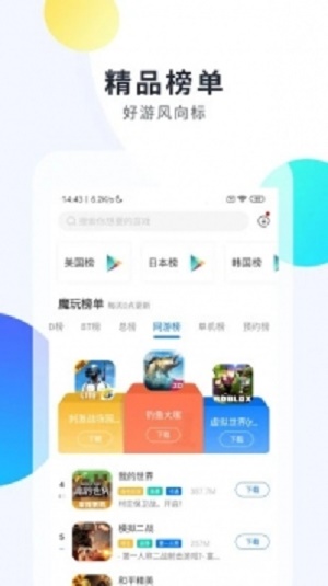 魔盒助手下载  v1.5.3图3