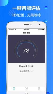 闲机  v4.1.1图4