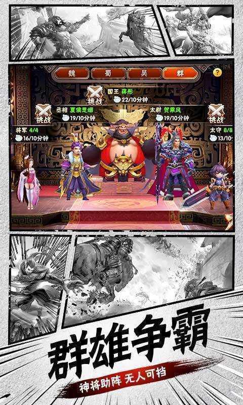 放置魔将红包版  v1.002图2