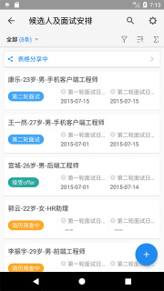 伙伴办公  v3.0.6图4