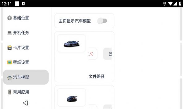 miktone迪粉桌面下载  v1.00818图3