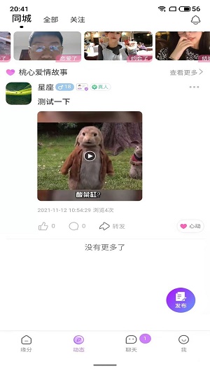 桃心小说