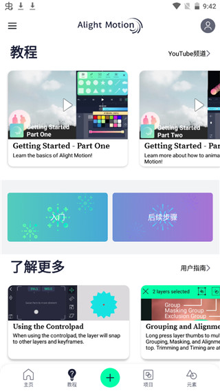 am剪辑软件汉化版破解版  v2.4.2图1