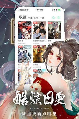 人人漫畫政宗君的復(fù)仇  v1.0.0圖2