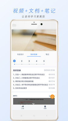 超級高考老師  v1.0圖4