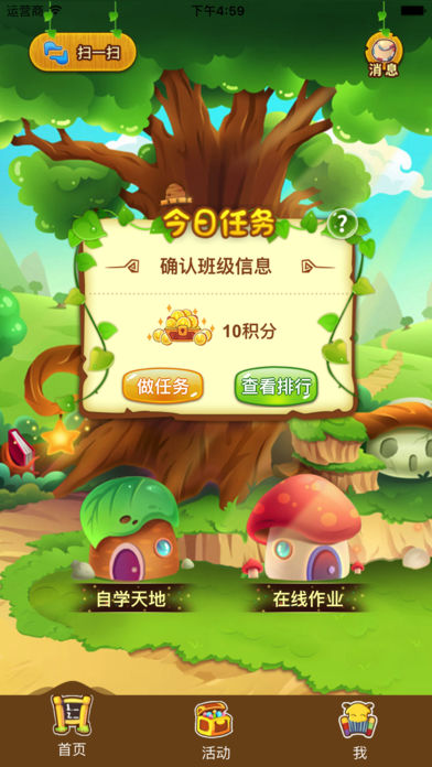 江苏同步课堂学生版  v2.2.5图2