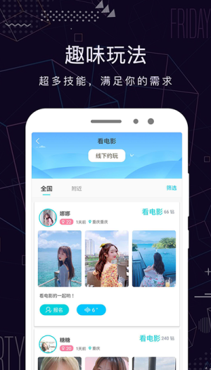 米陪2023  v3.0.1图2