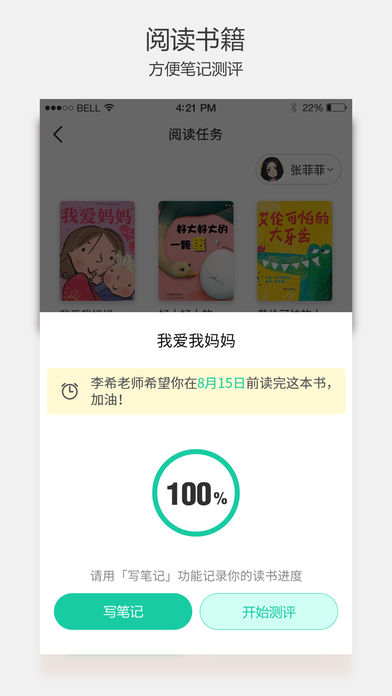 悦读家园  v2.1.02图2