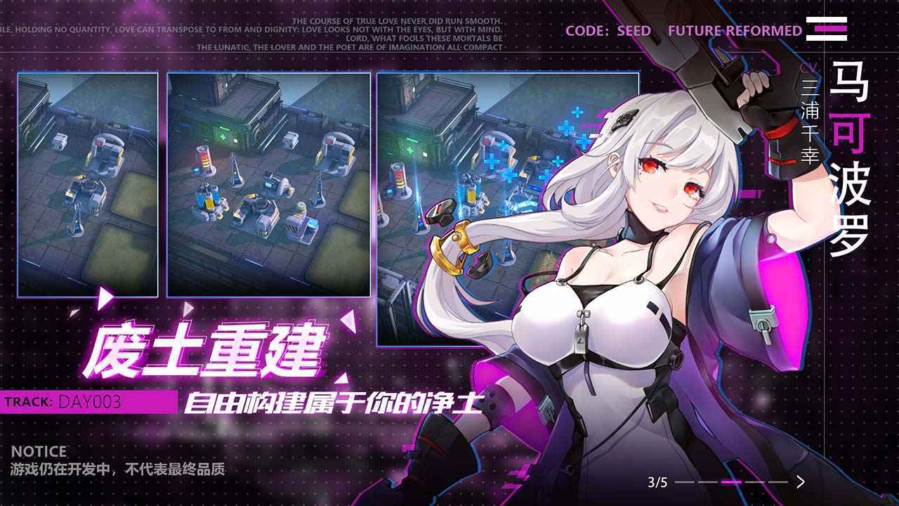 星火之歌  v1.0.6圖3