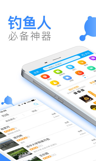 旧版钓鱼人  v2.0图4