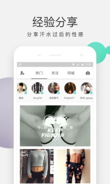 Keep健身  v5.12.0图4