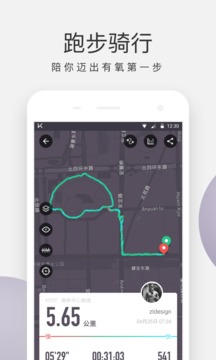 Keep健身  v5.12.0圖2