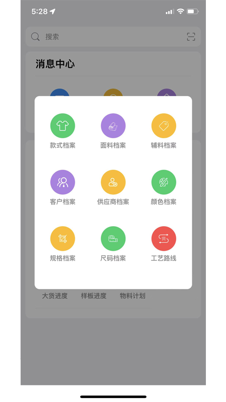 众聚云供应链  v1.0.46图2