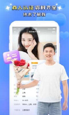 附近聊交友app  v1.0.0图2