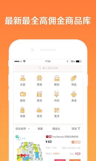 懒懒淘客助手2023  v1.0.2.0图3