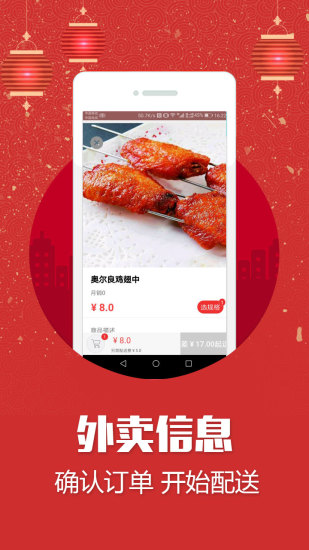 居居外卖  v2.2.6图4