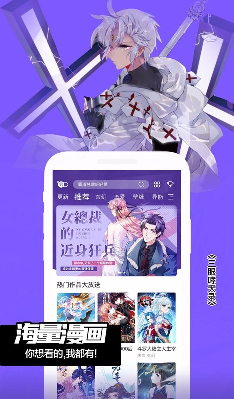 漫画库洛牌顺序  v6.3.0图1