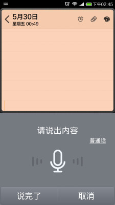 讯飞输入法小米版  v7.0.4129图5