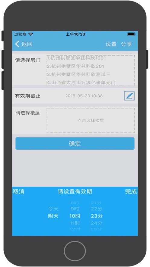 青牛开门安卓版  v5.181201图2