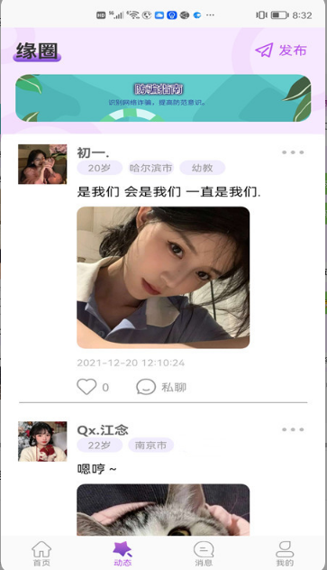 蟠桃园视频相亲软件下载