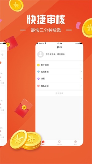 龙信易购贷款app