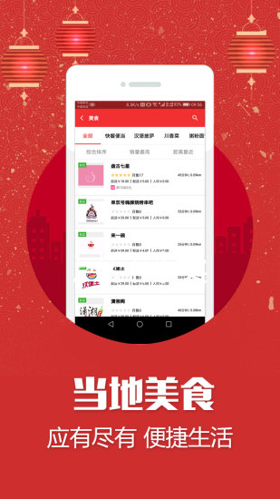 居居外卖  v2.2.6图2