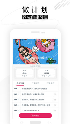 趁早  v1.6.1图4