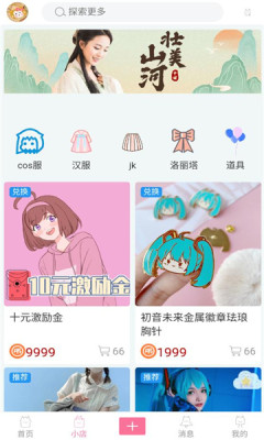 次元派app