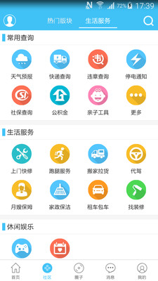 孟州生活圈  v1.0.37图4