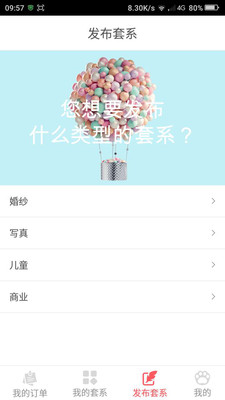 咔嚓猫  v1.1图4