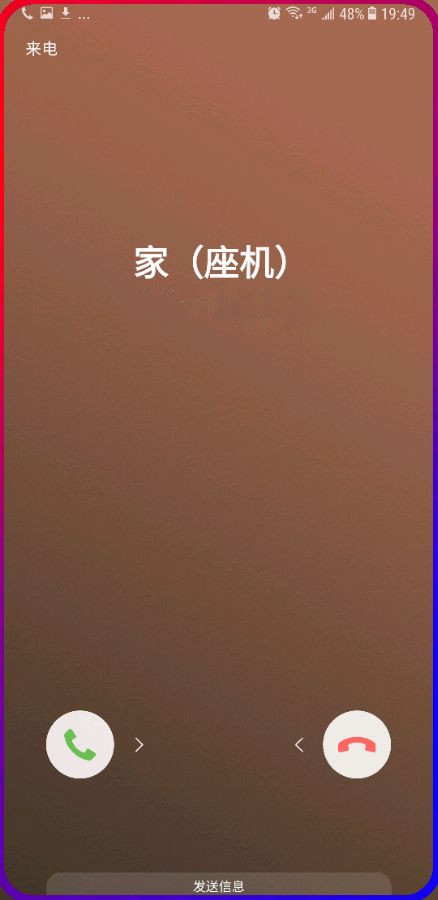 手机屏幕曲面闪光  v1.0图2