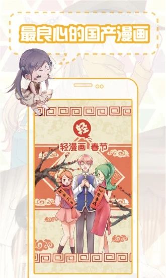 爱漫之家免费版看漫画  v1.6.00图1