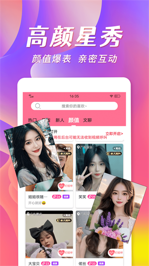 宅聊2023  v1.0.0图1