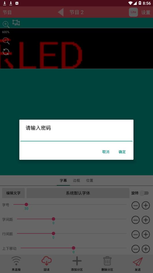 卡乐光电led显示屏安卓版  v7.1图1