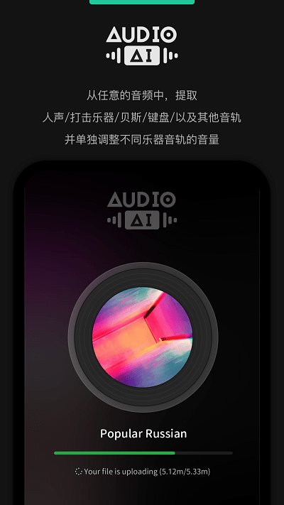 audio jam最新版  v1.12.2图3