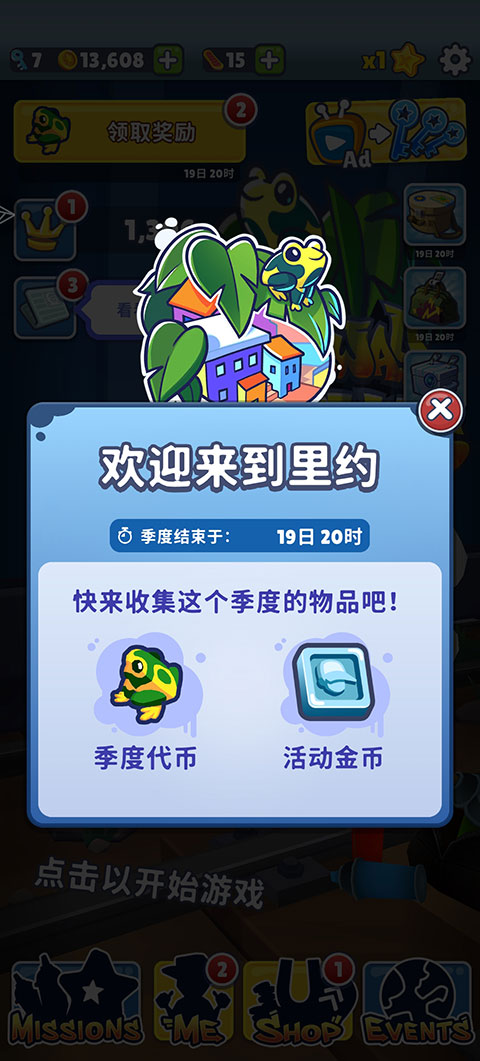 地铁跑酷破解版Subway Surf  v3.16.0图1